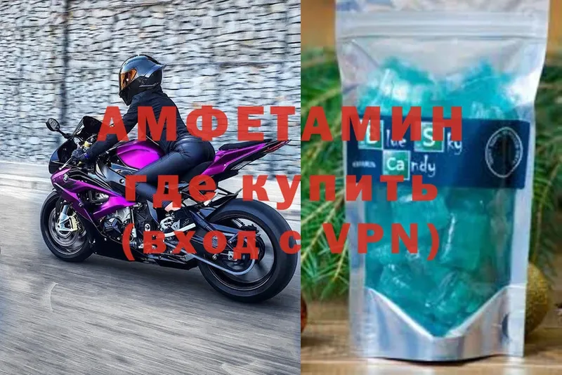 АМФ Premium  магазин продажи   Белогорск 