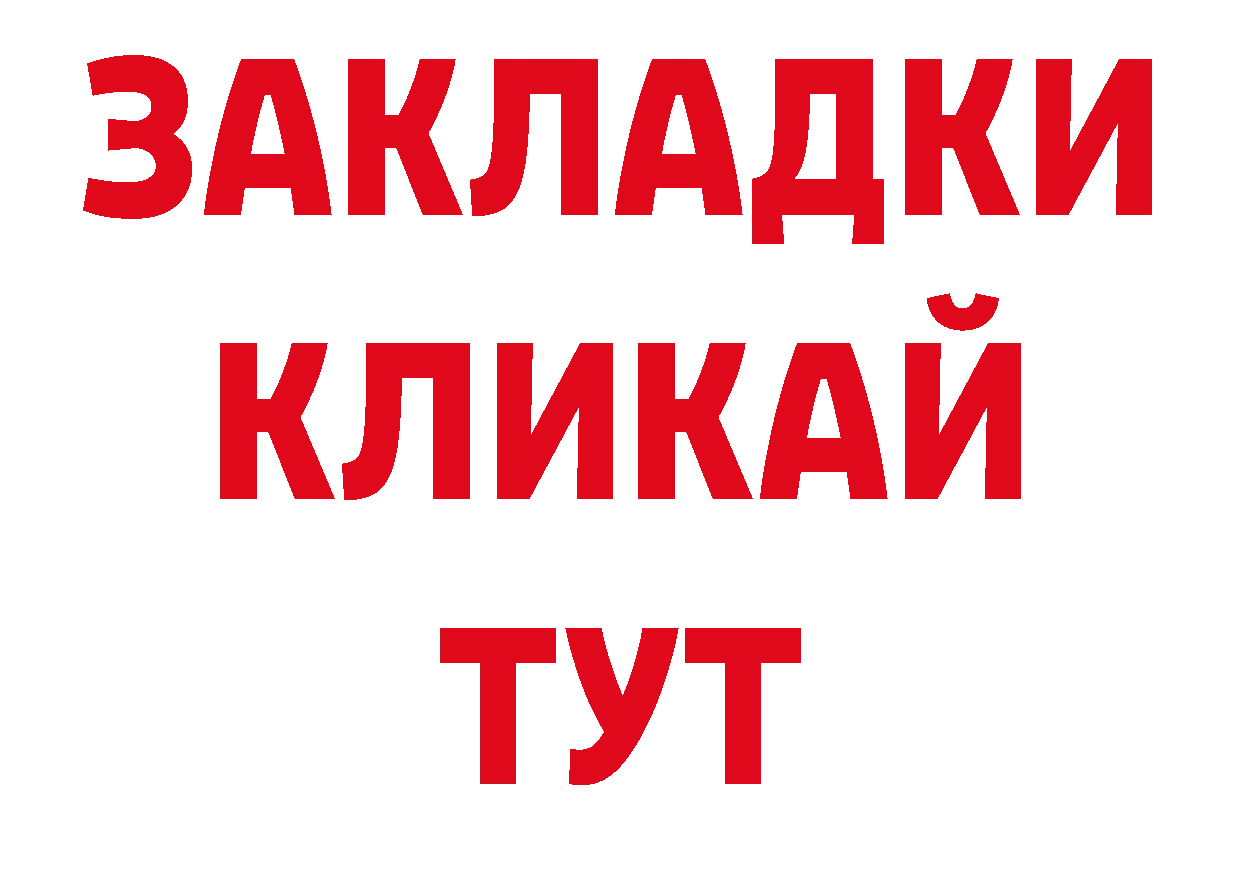 БУТИРАТ BDO 33% вход сайты даркнета кракен Белогорск